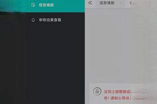 开云彩票app官网下载安卓手机截图2